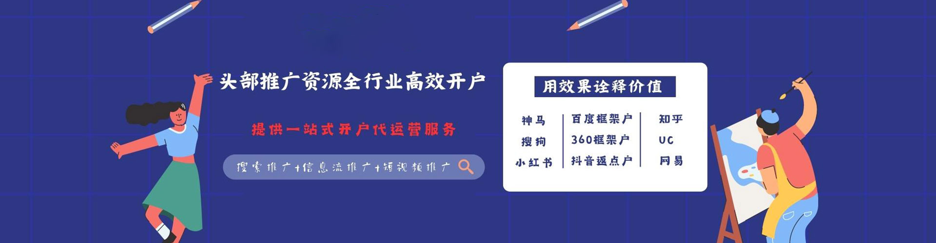 天柱sem服务