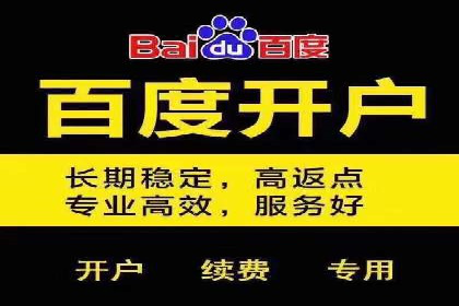 百度推广开户案例解析：如何设置关键词和广告创意