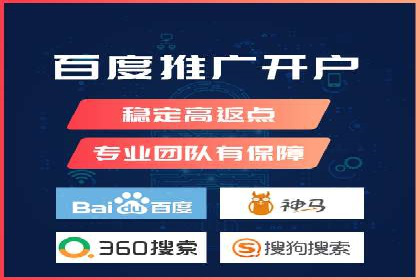 SEM竞价开户案例：从入门到精通